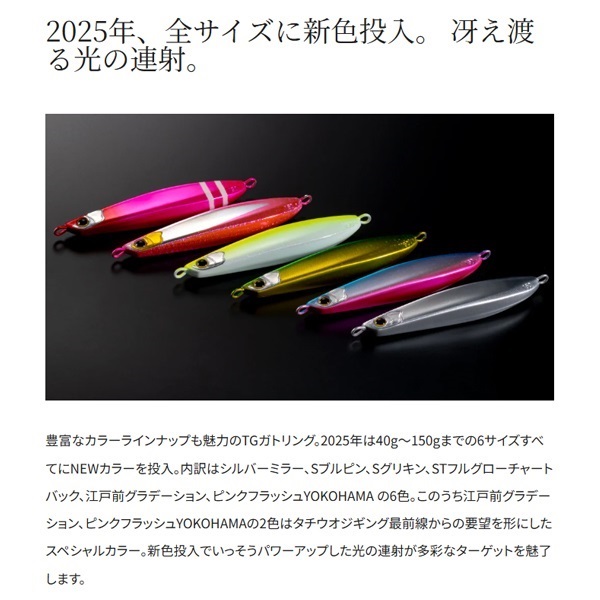 OCEA スティンガーバタフライ TGガトリング 120g